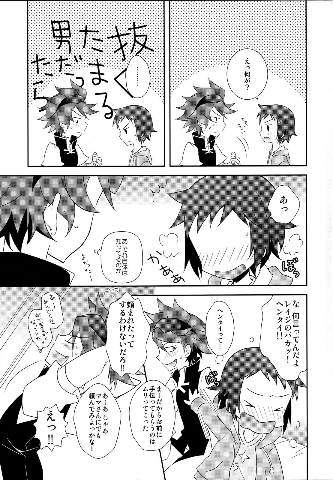 Macho Maybe★Friendship - Gundam build fighters Off - Page 6