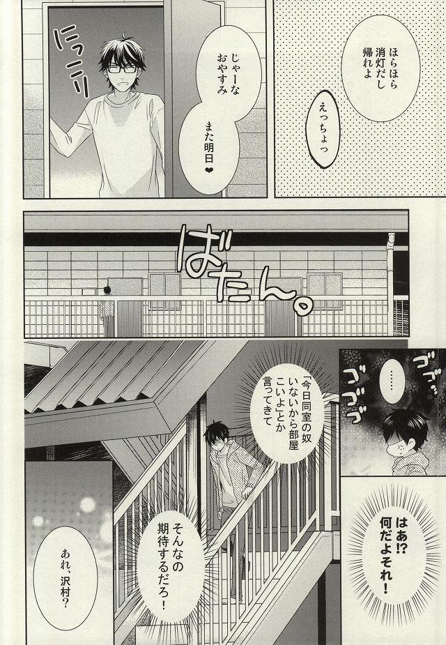 Private Sex Zenbu Agechau - Daiya no ace Jocks - Page 3
