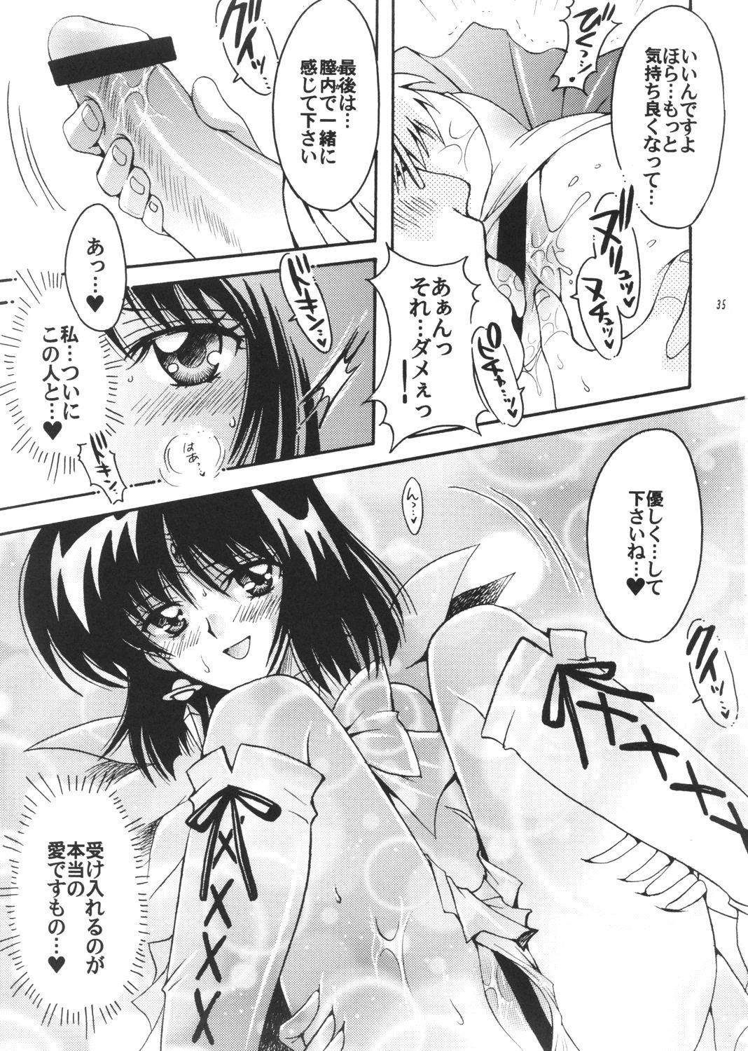 Boku no Kanojo wa Sailor Senshi 3 33
