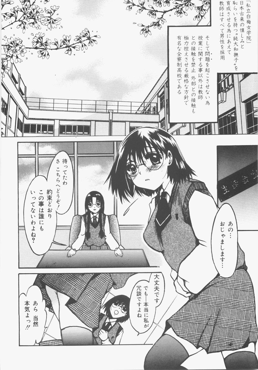 Old Vs Young Seifuku no Ana - The Hole of a Uniform Dominant - Page 10