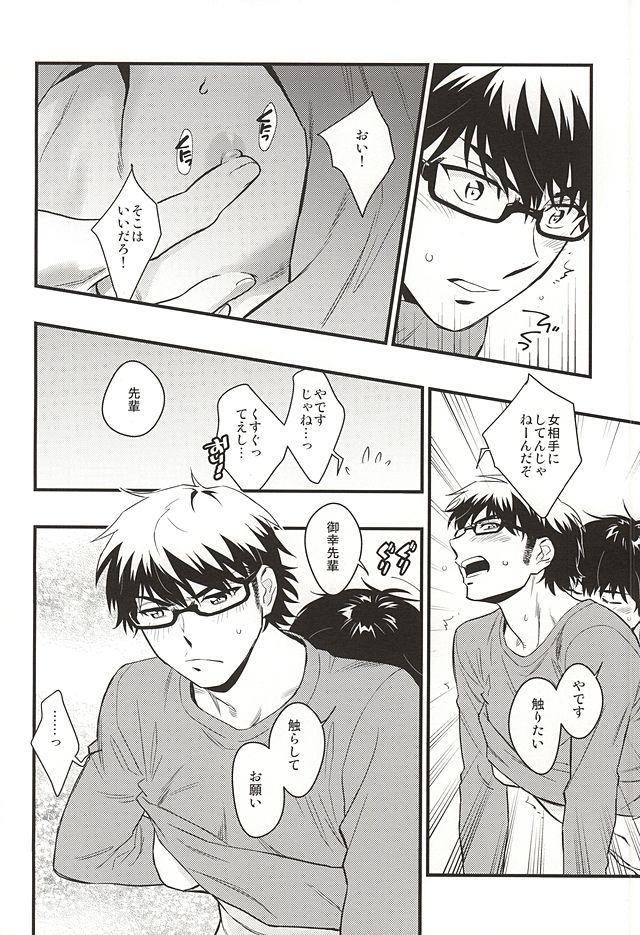 Shower Akiramenai Otoko - Daiya no ace Exgirlfriend - Page 8