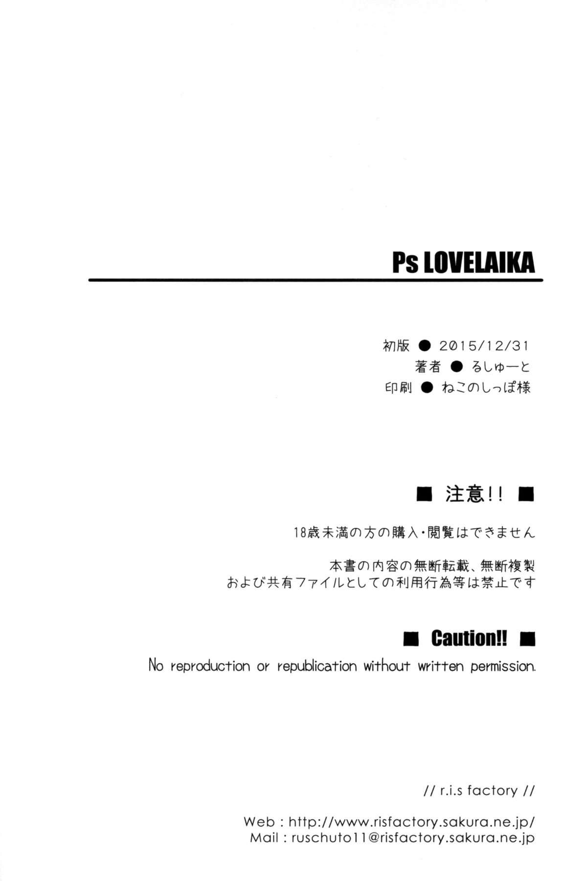 Canadian Ps LOVELAIKA - The idolmaster Cum In Pussy - Page 25