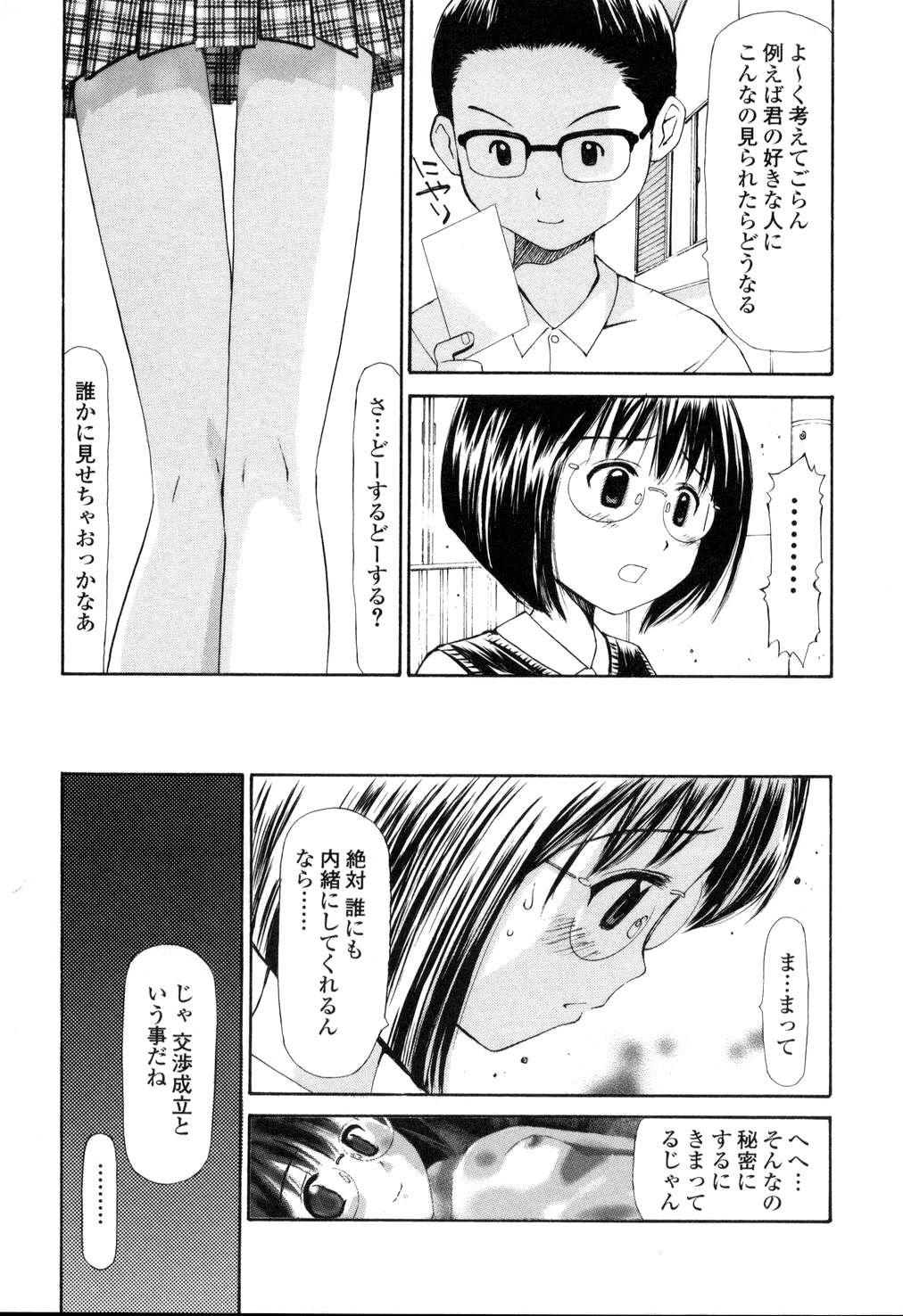 Cdzinha Nama Hame Seifuku-kei Gay Handjob - Page 13