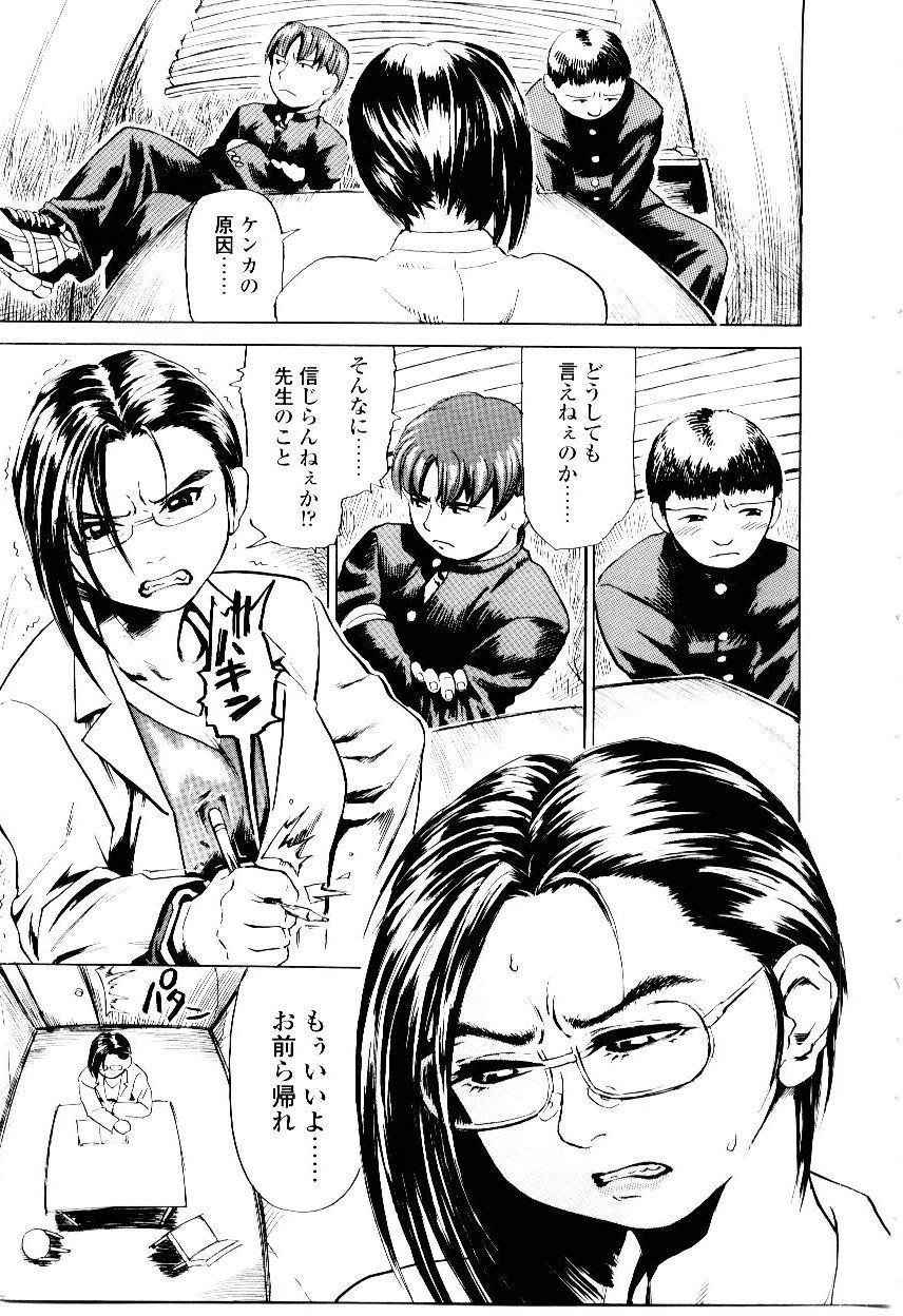 Best Blow Job Ever Sensei no Mitsu no Aji - Taste of a Teacher's Honey Hardcore Gay - Page 11