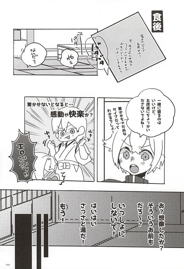 Leche Uchi no Honmaru - Touken ranbu Hard Fucking - Page 7