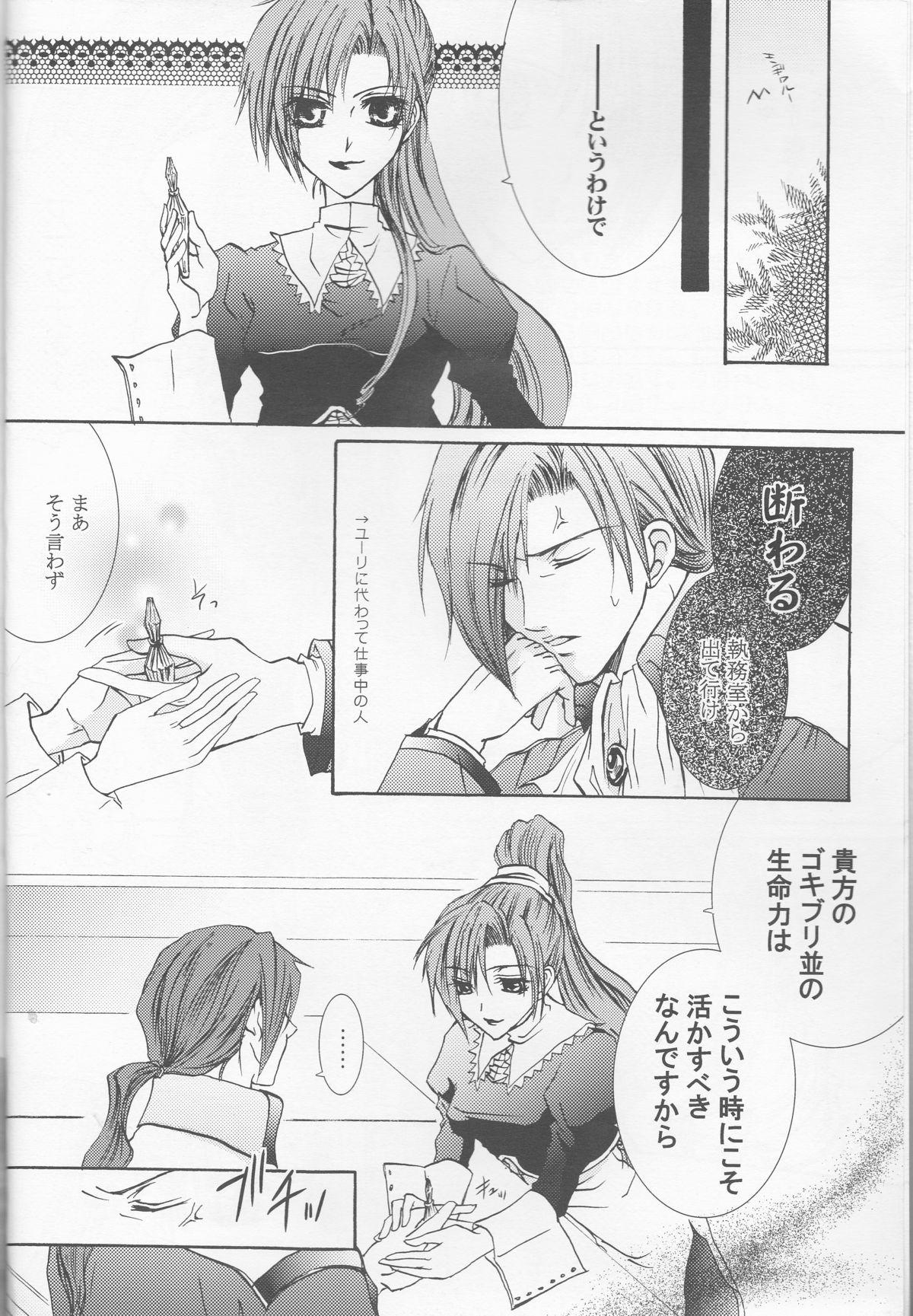 Price Betu Ma!? - Kyo kara maoh Emo Gay - Page 5