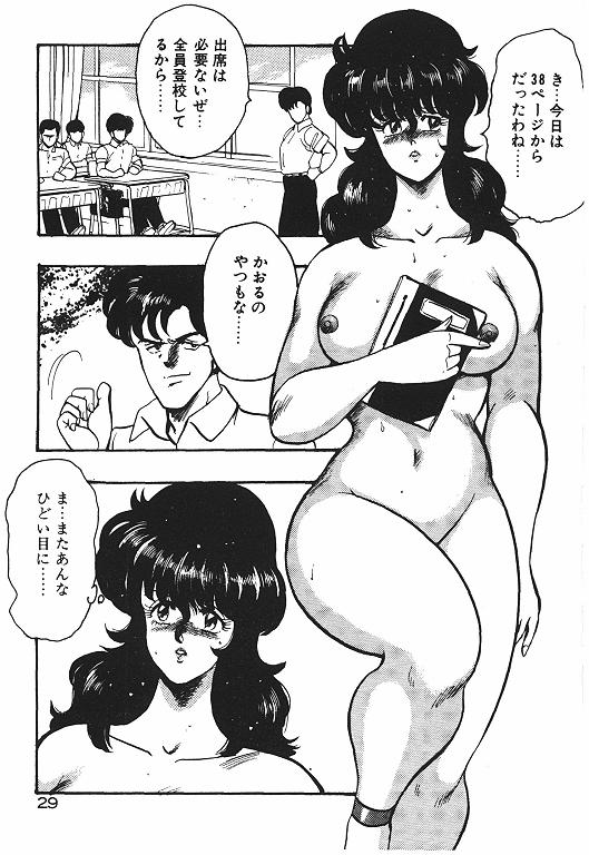 Keiko Sensei no Chijoku Jugyou 31