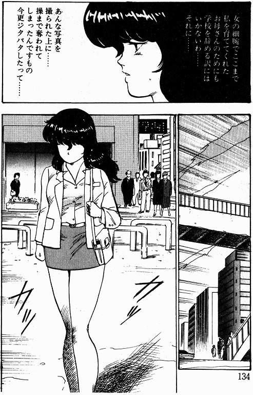 Keiko Sensei no Kagai Jugyou - Keiko Sensei Series 1 131