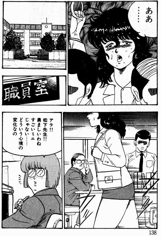 Keiko Sensei no Kagai Jugyou - Keiko Sensei Series 1 135