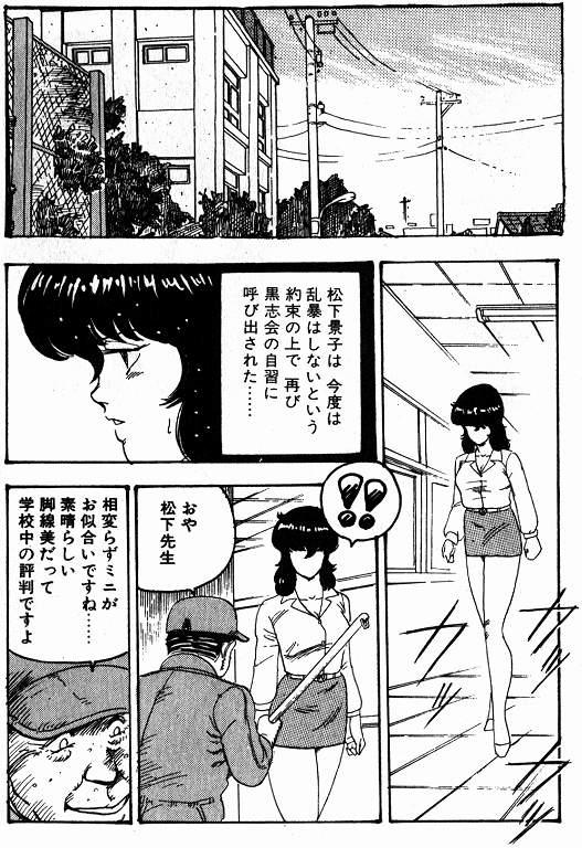 Keiko Sensei no Kagai Jugyou - Keiko Sensei Series 1 157