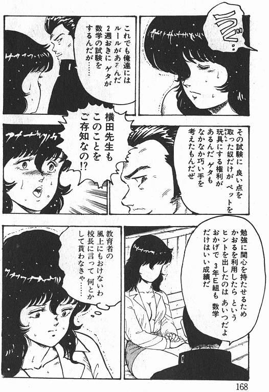 Keiko Sensei no Kagai Jugyou - Keiko Sensei Series 1 165