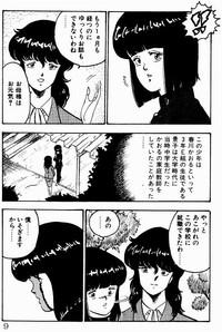 Keiko Sensei no Kagai Jugyou - Keiko Sensei Series 1 8