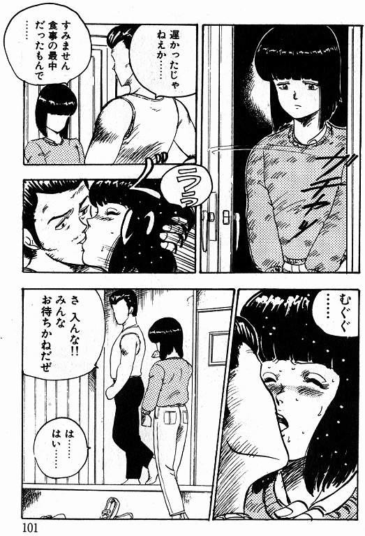 Keiko Sensei no Kagai Jugyou - Keiko Sensei Series 1 98