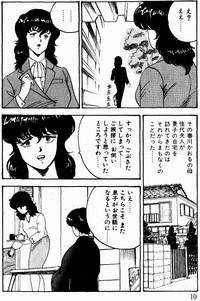 Keiko Sensei no Kagai Jugyou - Keiko Sensei Series 1 9