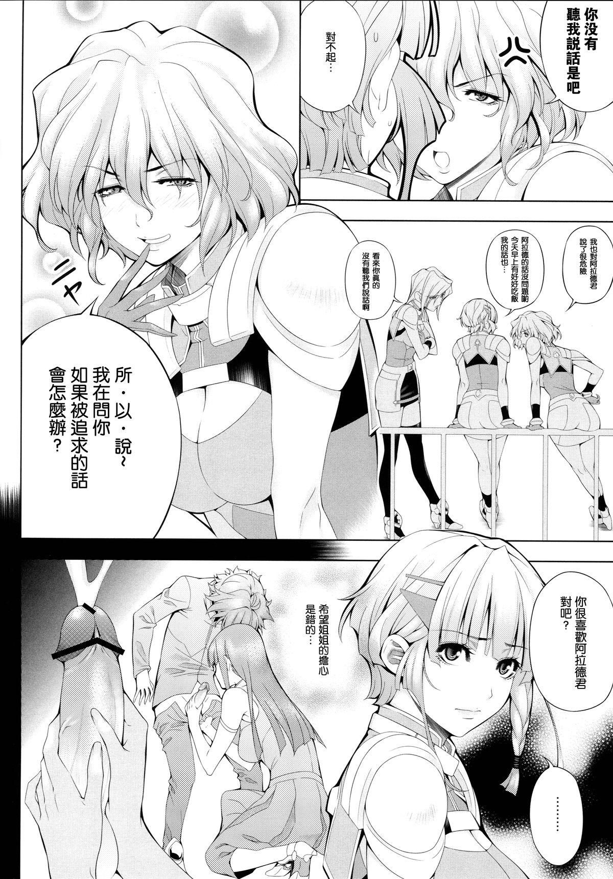 Gay Uniform Seolla of book - Super robot wars Whatsapp - Page 6