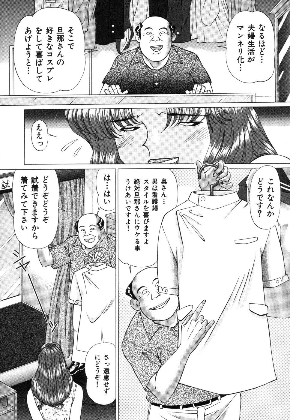 Handjob Koushoku Tsuma Mezame no Taiken Gay Pov - Page 11