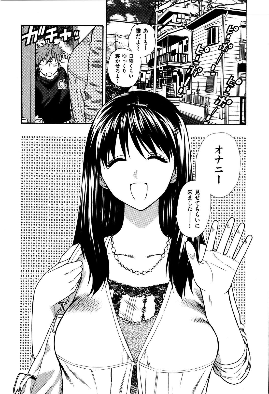 Rubbing Futari de Dekirumon - You & I can do every lovemaking Underwear - Page 10