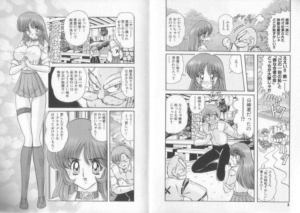 Gostoso Tenshin Miko Shiina ~ Vestal Virgin Shiina Stroking - Page 10