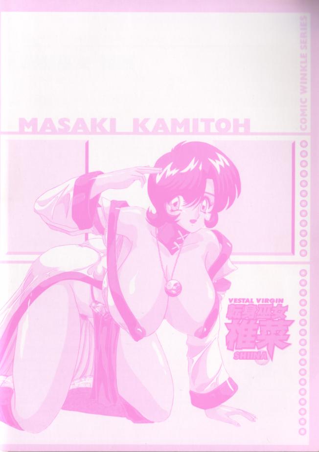 Toilet Tenshin Miko Shiina ~ Vestal Virgin Shiina Tight Pussy Fuck - Page 4