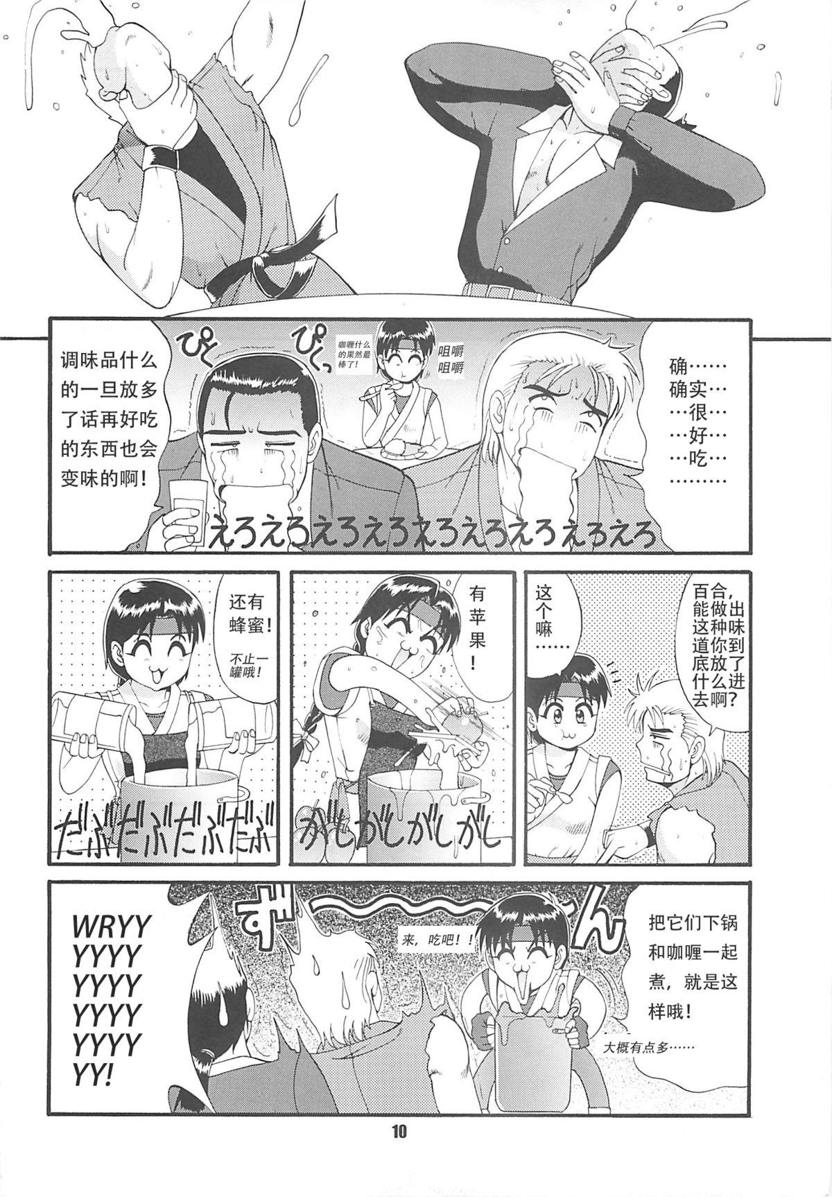 Gay Studs The Yuri & Friends '97 - King of fighters Nylon - Page 10