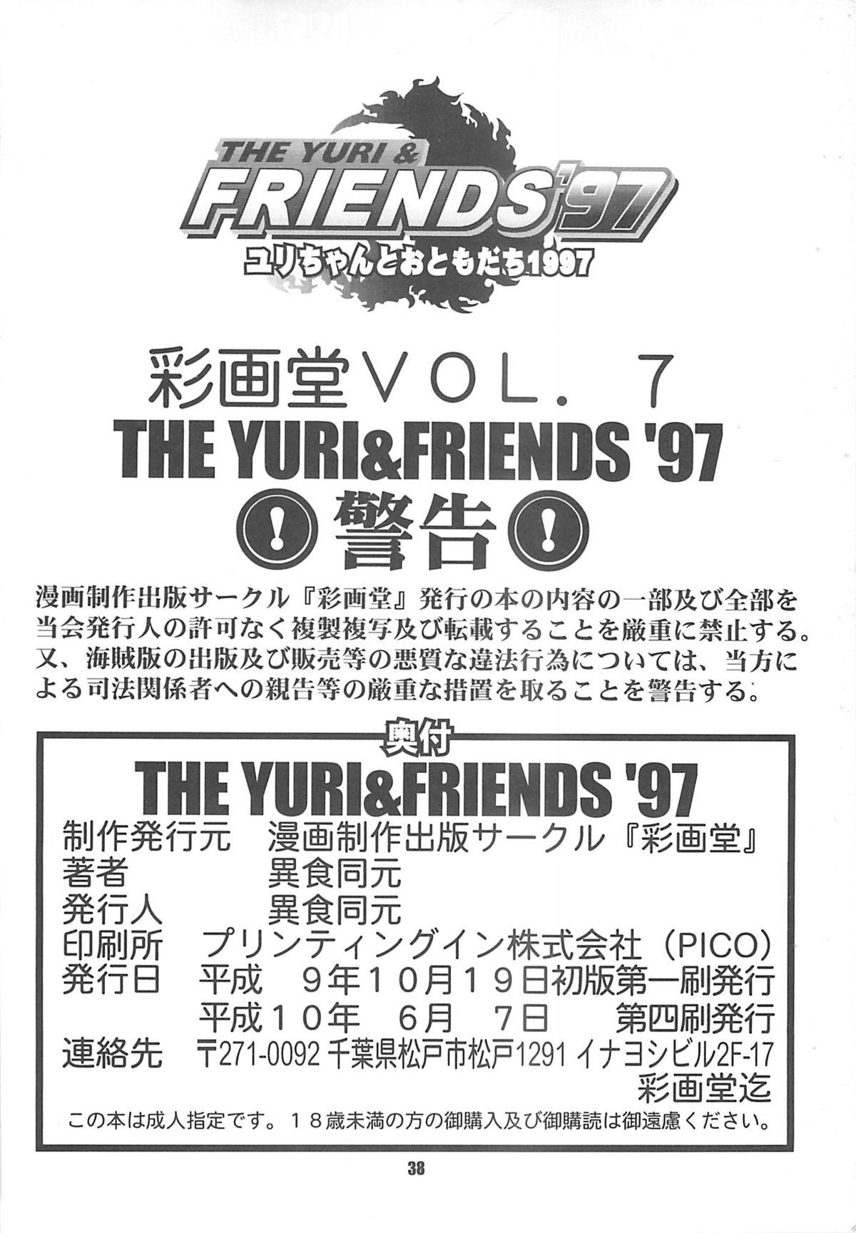 The Yuri & Friends '97 37
