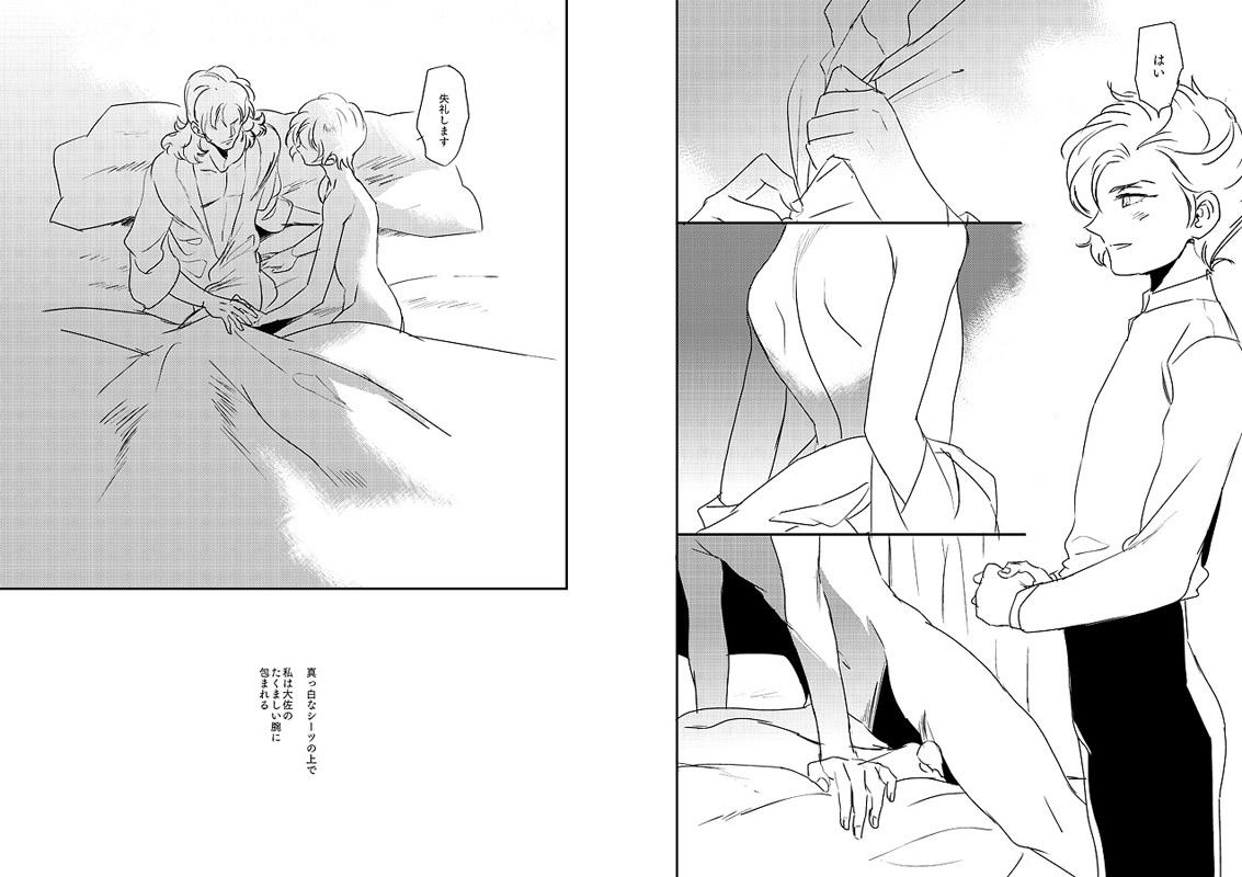 Kinky フルアン - Gundam unicorn Short - Page 4