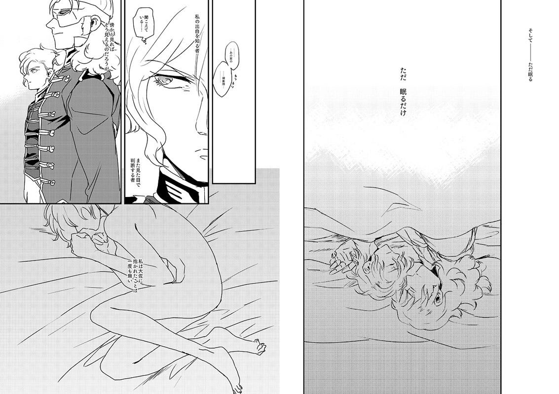 Facials フルアン - Gundam unicorn Desi - Page 5