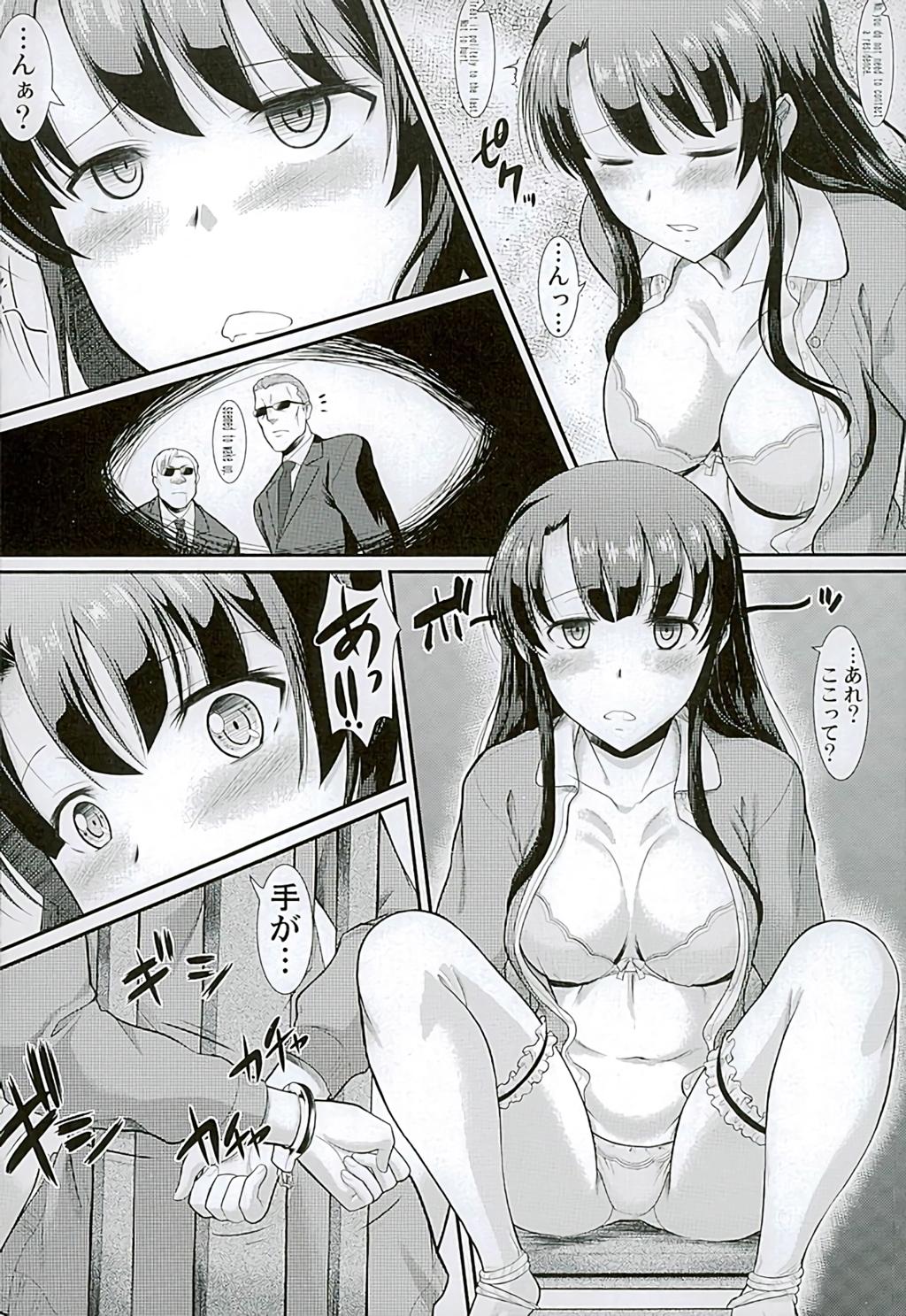 Sexy Sluts Kimi wa Boku no Taiyou da - Saenai heroine no sodatekata Pick Up - Page 5