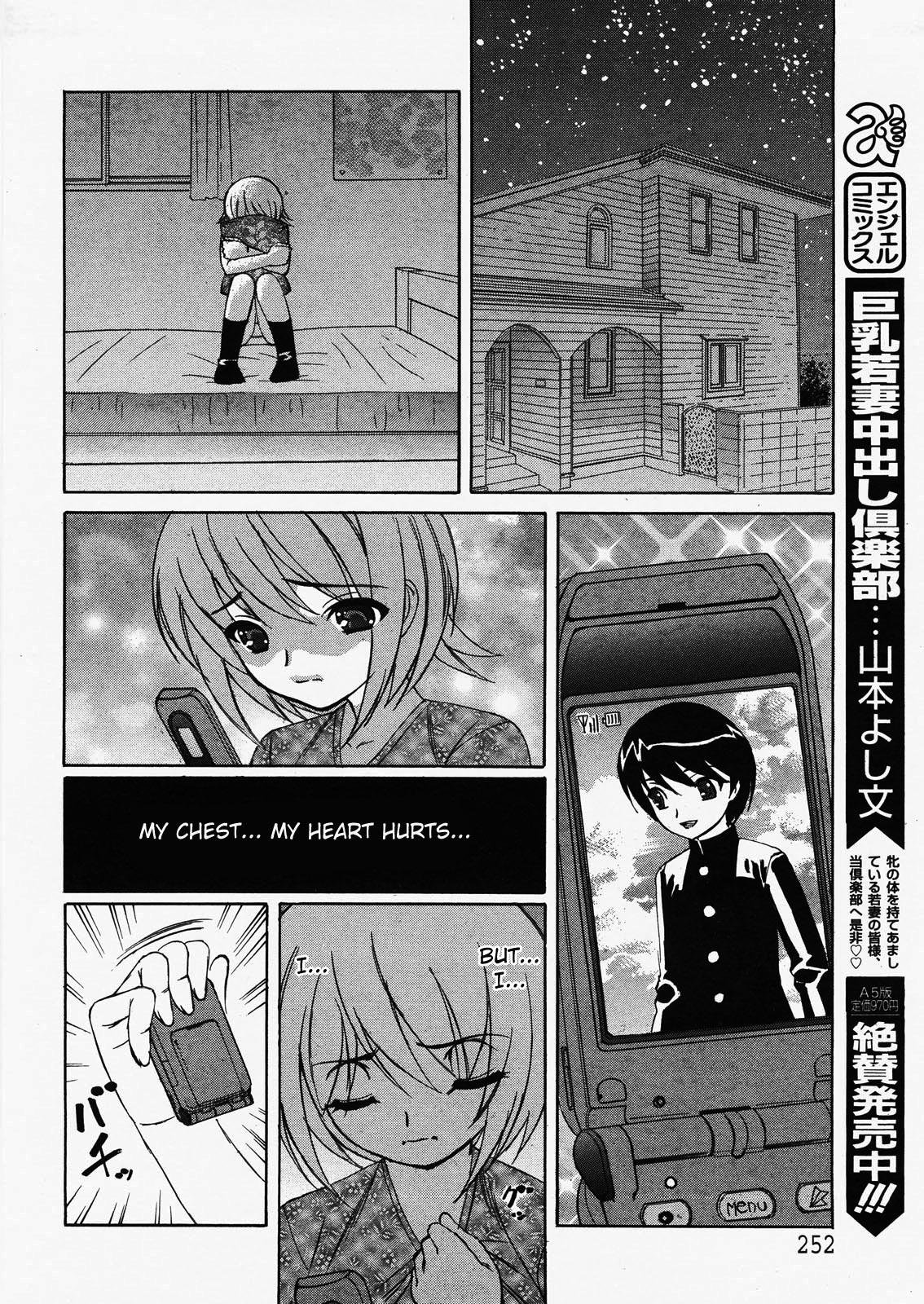 Seduction Kokoro no Oku de...Zutto | Deep in My Heart... Always Peluda - Page 6