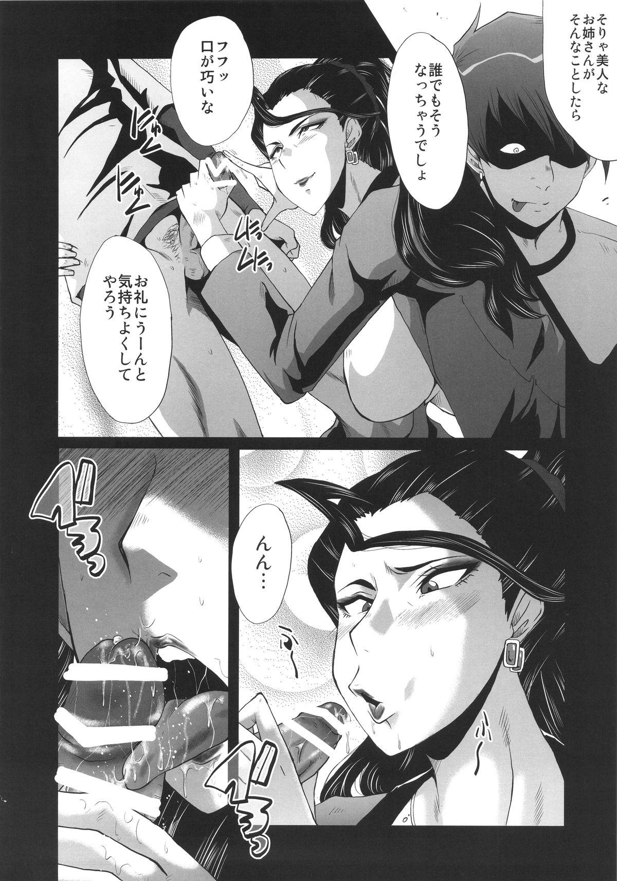 Hot Milf Urabambi 52 Injuku no Kyouen - The idolmaster Pareja - Page 8