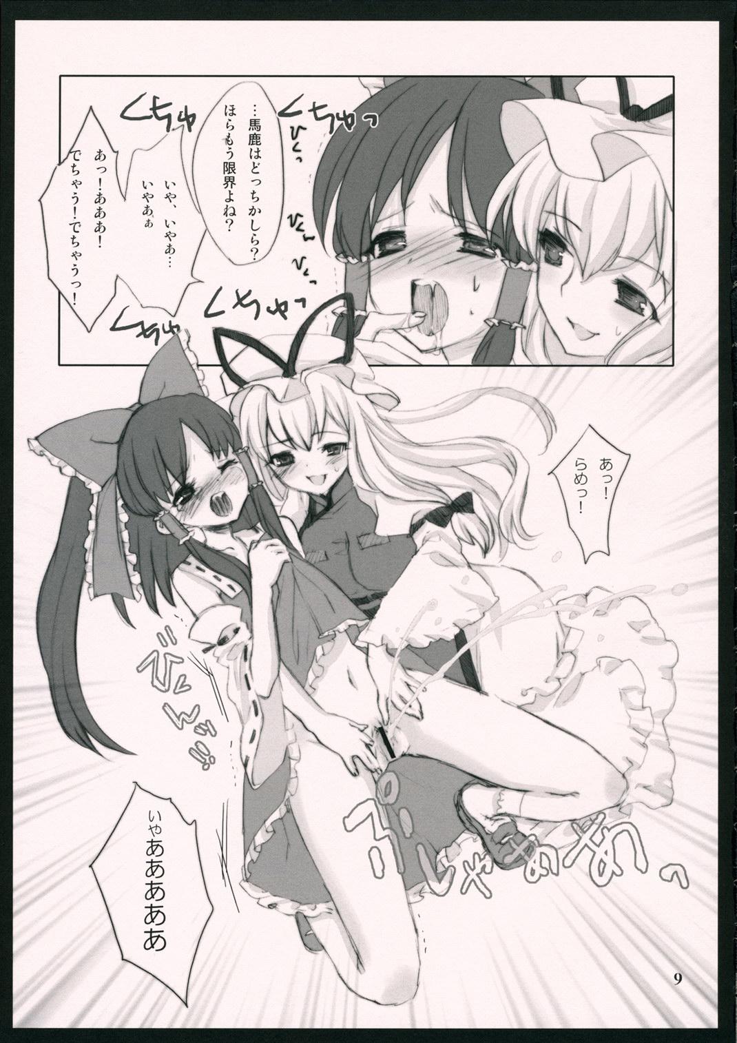 Small Tits Porn Yuakin hon - Touhou project Bisexual - Page 8