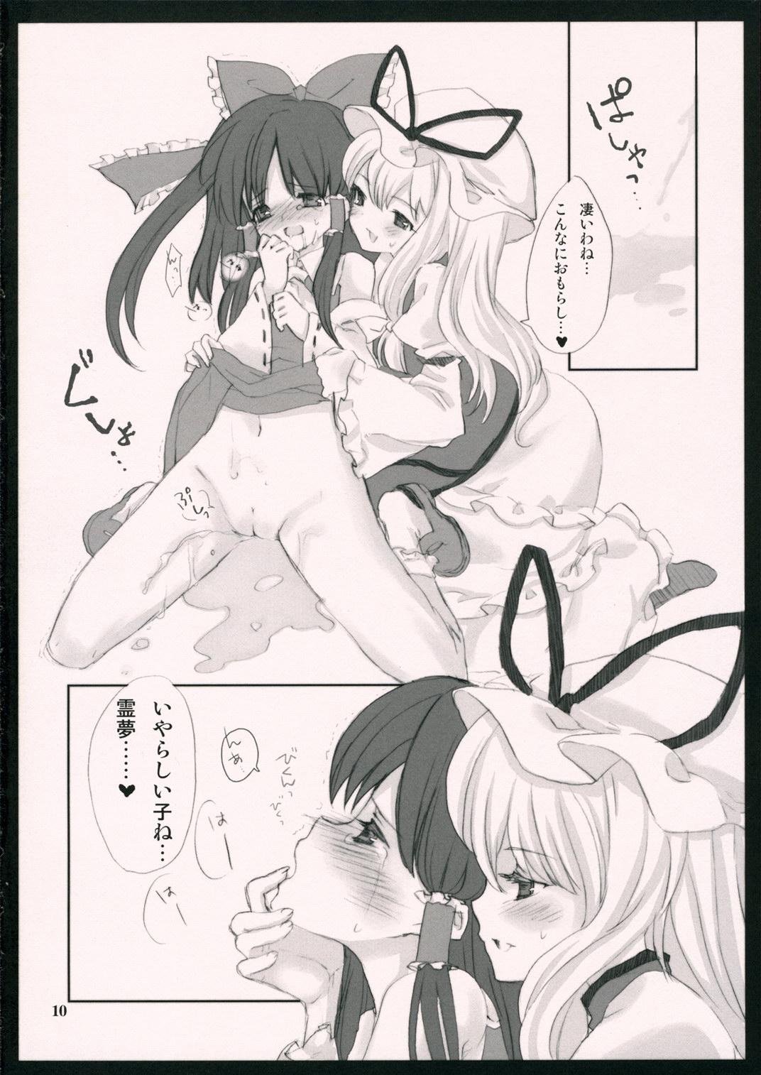 Small Tits Porn Yuakin hon - Touhou project Bisexual - Page 9