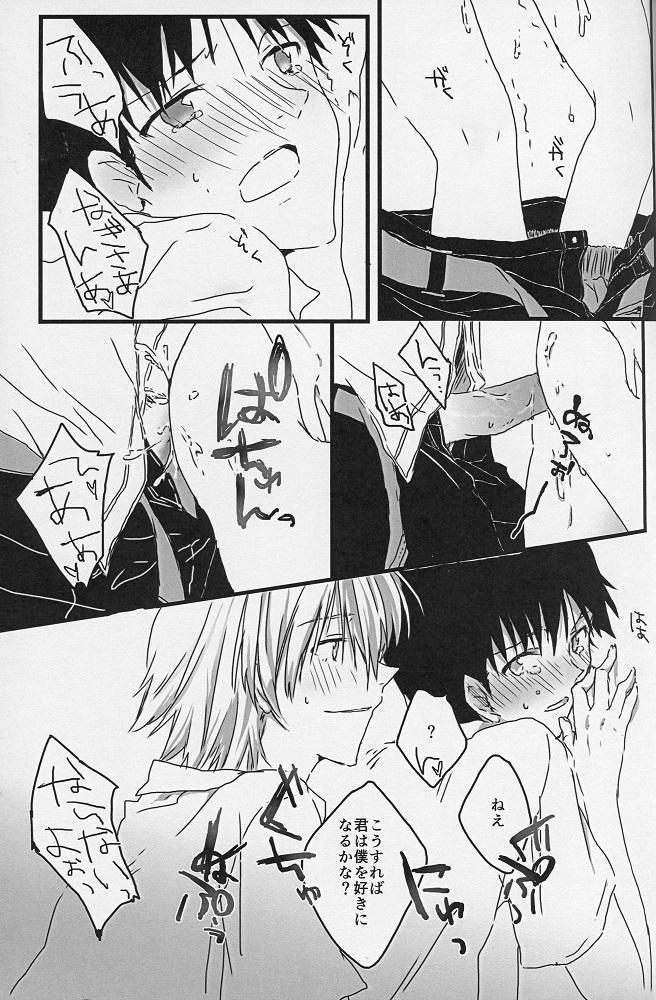 Spit (Kimi to no Rendan) [Doko ka Okashii (Re)] YOU CAN (NOT) TAKE A SHOWER (Neon Genesis Evangelion) - Neon genesis evangelion Athletic - Page 10