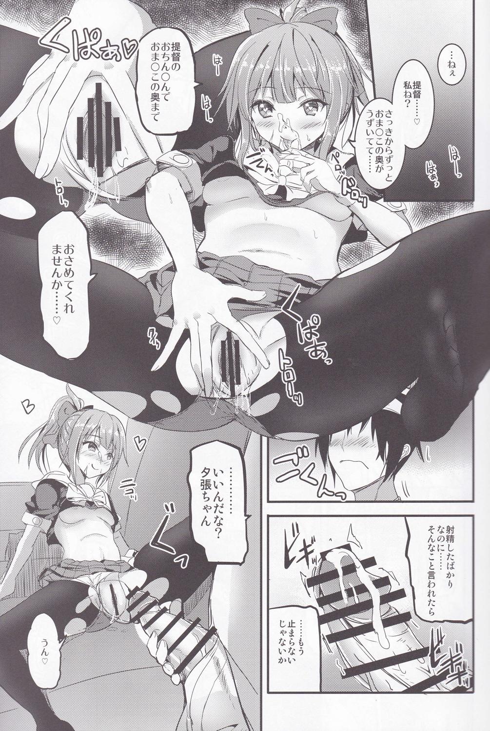 Babysitter Yuubari-chan Hatsujouchuu - Kantai collection Gay Blondhair - Page 10