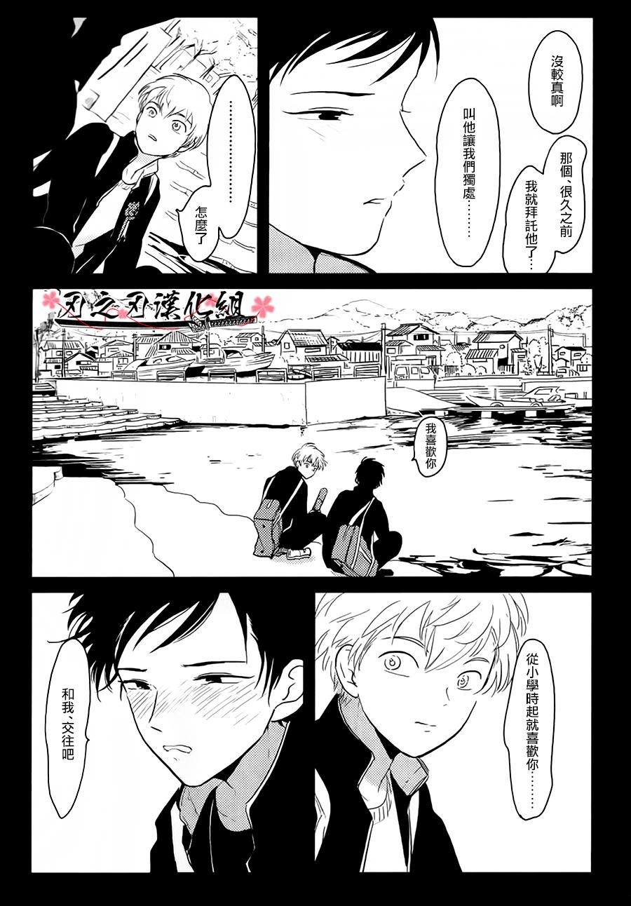 Zorra ～初恋～ Teens - Page 5