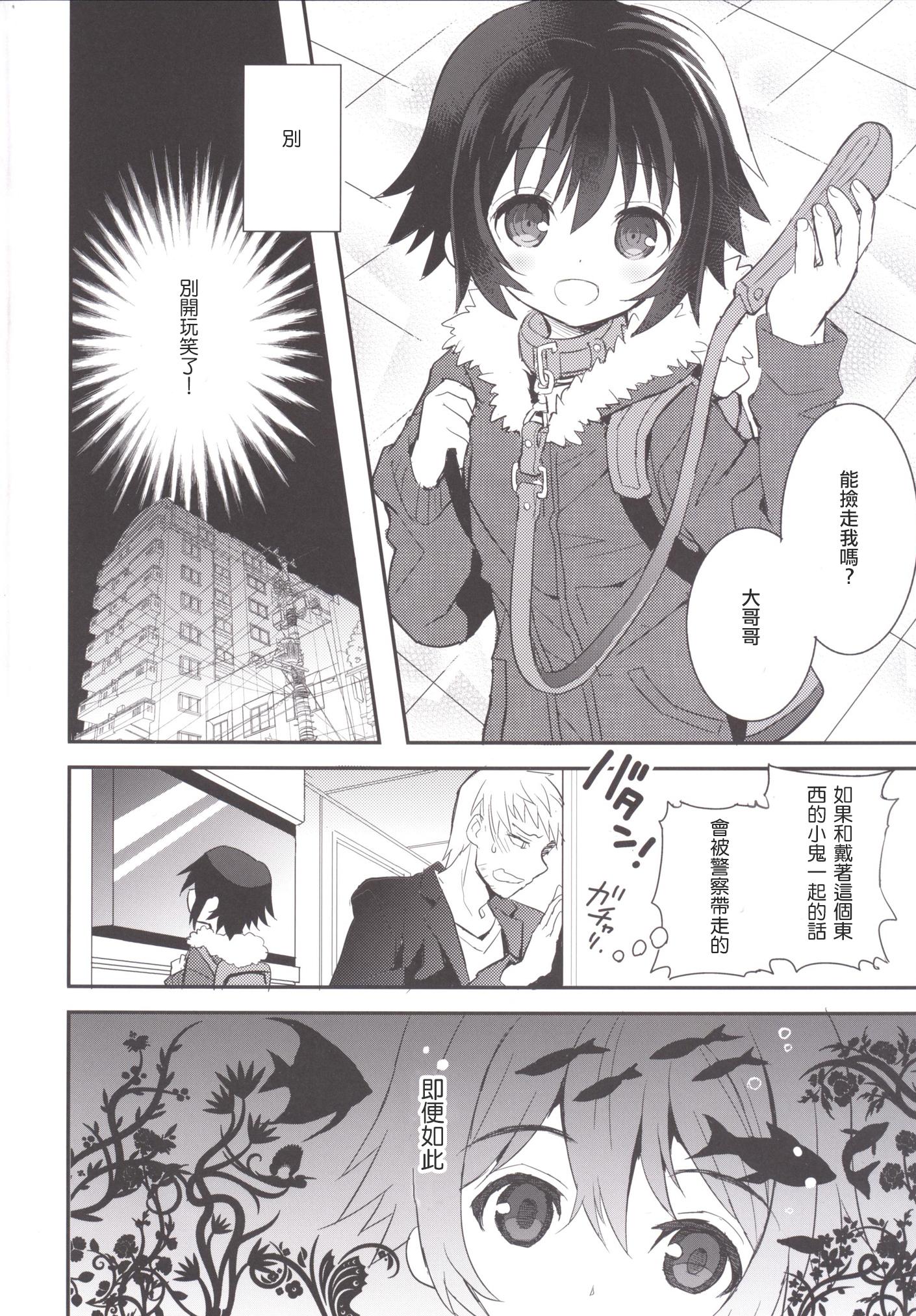 Whooty Kubiwa no Jikan Zenpen Gay Emo - Page 5