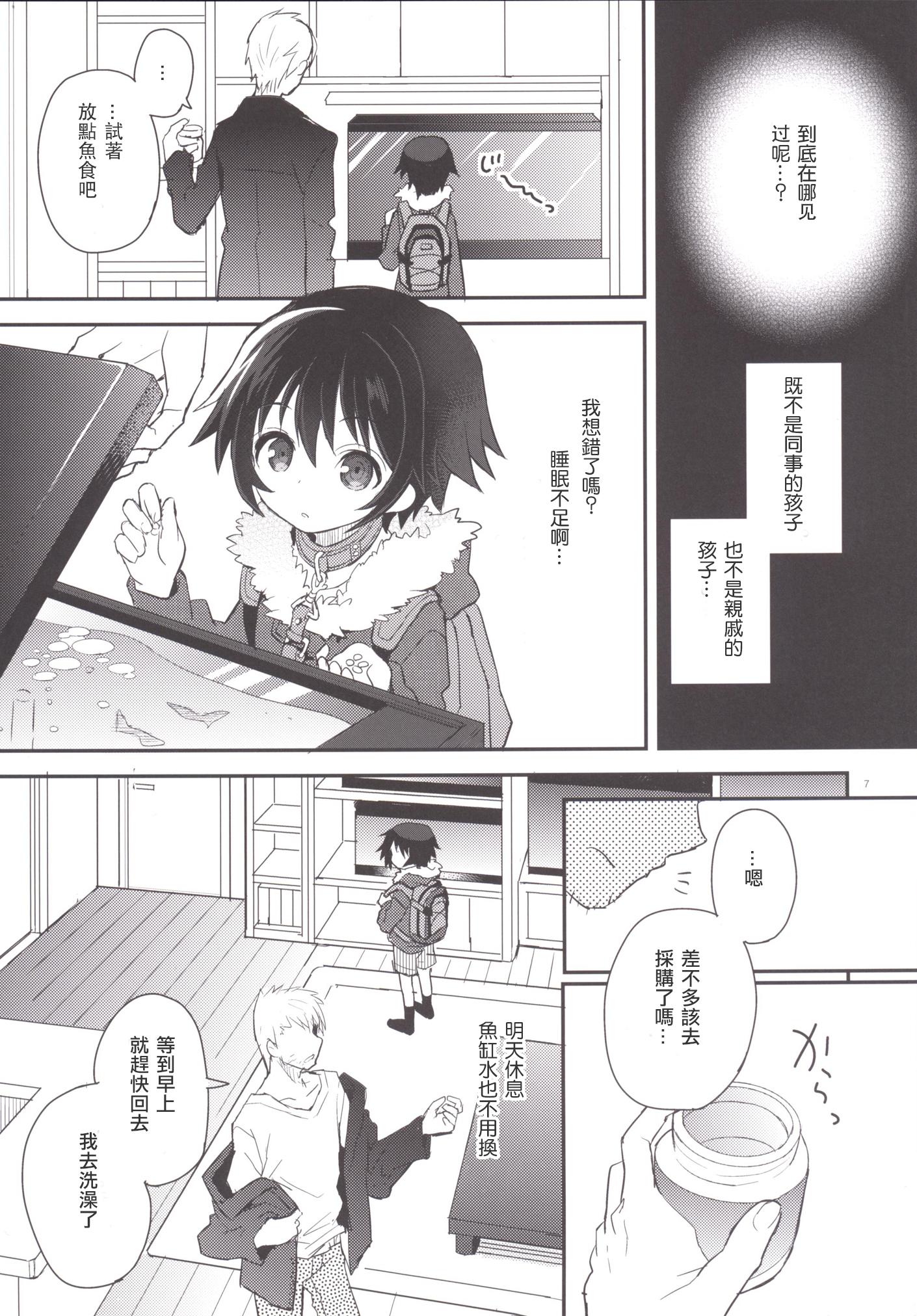 Rimming Kubiwa no Jikan Zenpen Hidden Camera - Page 6