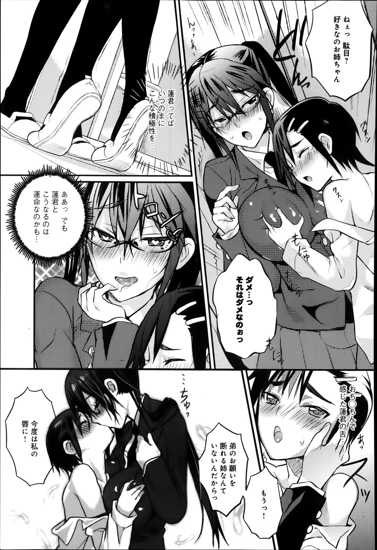 Milf Seitokaichou no Himitsu Ch. 1-5 Hot Women Fucking - Page 13