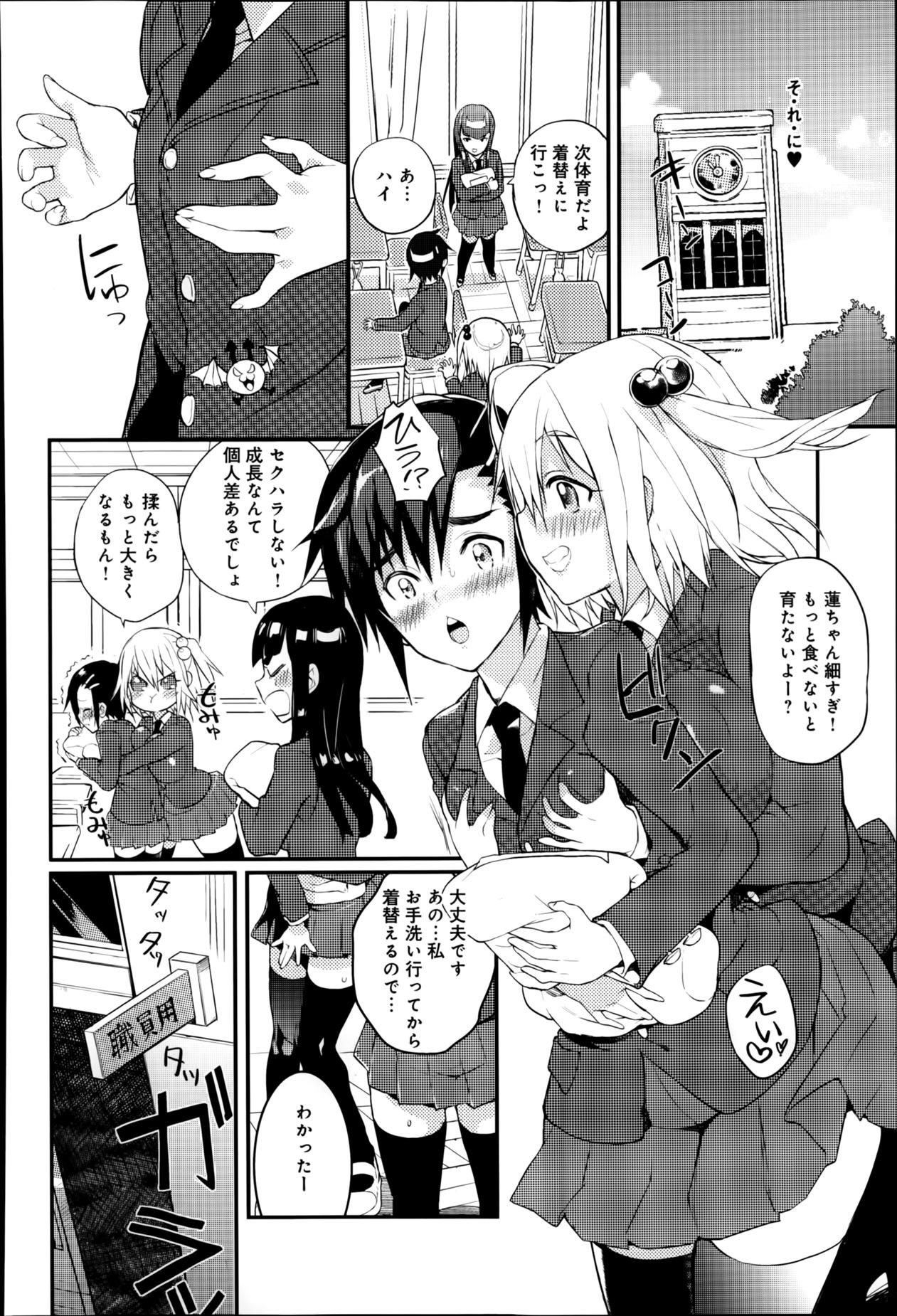 Sucks Seitokaichou no Himitsu Ch. 1-5 Uncensored - Page 4