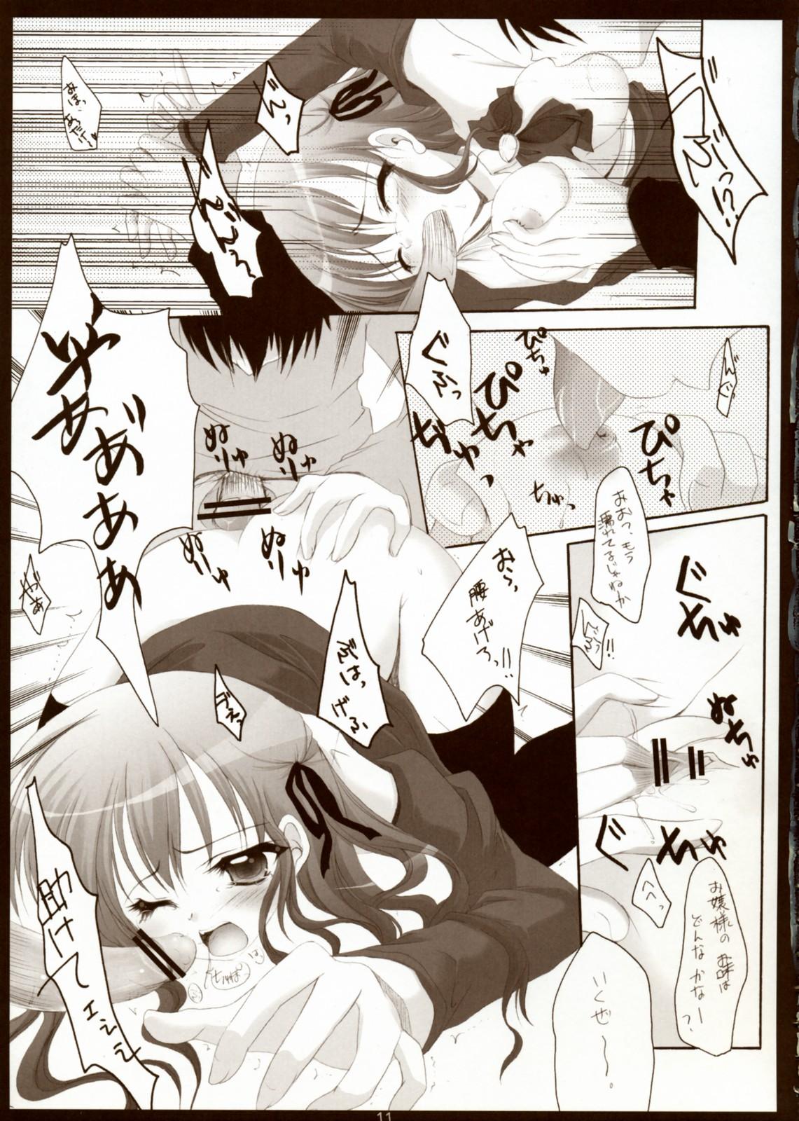 Students Syokugan - Otome wa boku ni koishiteru Nuru Massage - Page 10
