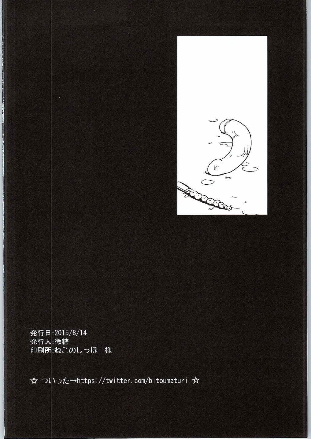 Cuminmouth Youchiku Seikan - Kantai collection Gay Black - Page 21