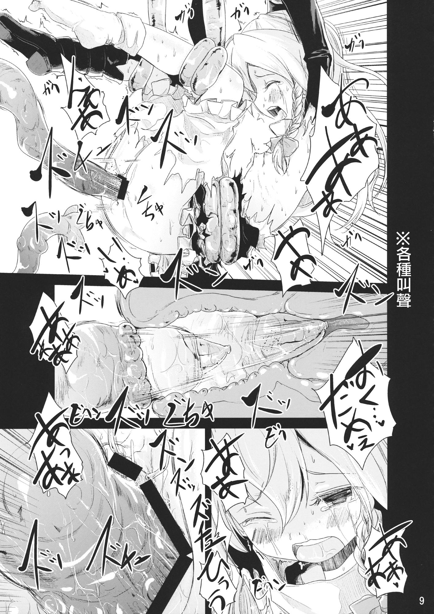 Cam Sex Nakayoshi Shokushu - Touhou project Monster Cock - Page 8