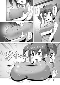 Adult Nyuuma  Nurugel 3