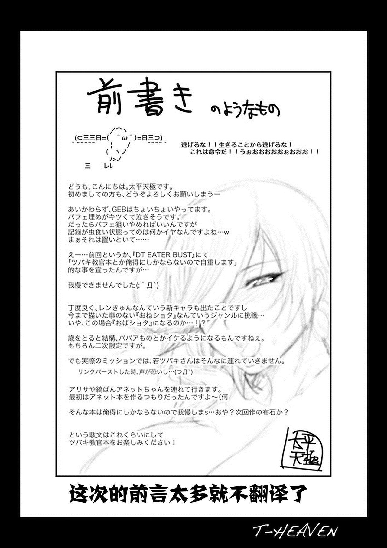 Negao Kirei na Chijo wa, Suki Desu ka? | Do You Like Pretty Perverts? - God eater Hot Girl - Page 5