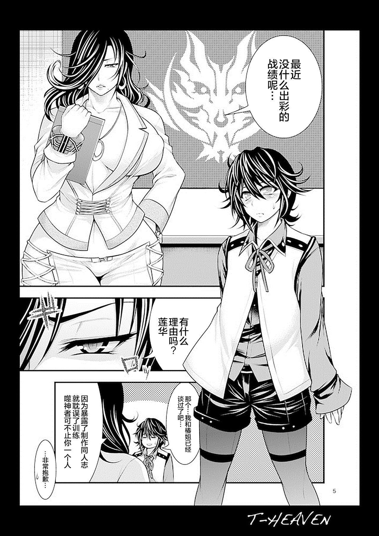 Tiny Titties Kirei na Chijo wa, Suki Desu ka? | Do You Like Pretty Perverts? - God eater Load - Page 6