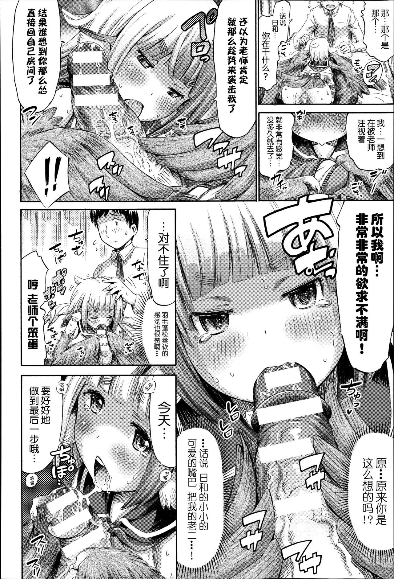 Bukkake [Horitomo] Harpy no Manabiya ~Kashimashi Class~ | Harpy School ~Noisy Class~ (Kininaru Anoko wa Monster Musume) [Chinese] [CE家族社] Doctor - Page 13