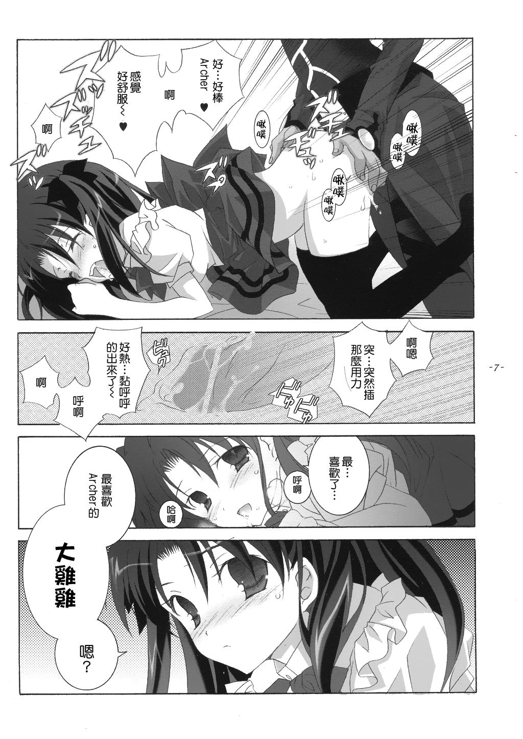Officesex Cute Honey - Fate stay night Lovers - Page 6