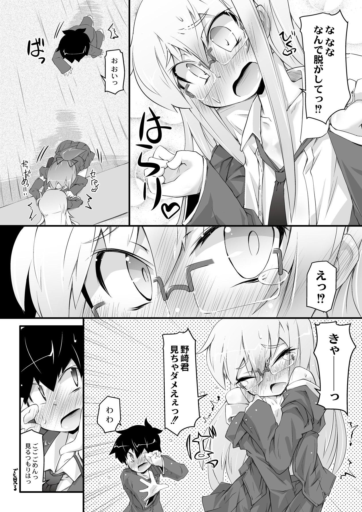 Dekoboko Triangle Ch. 1-5 25