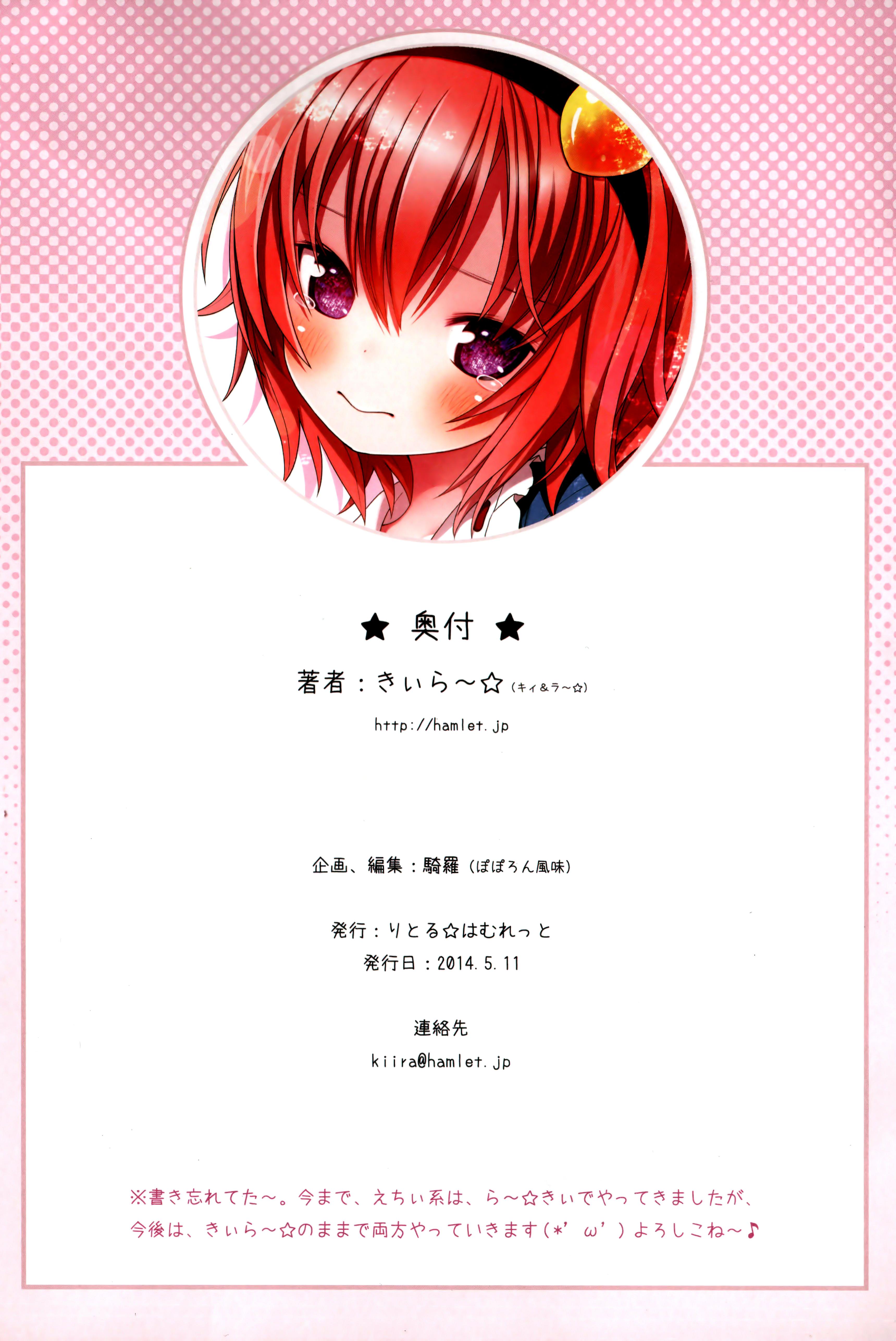 Thong (Reitaisai 11) [Little Hamlet (Kiira)] Komeiji Satori A~shitai Ko~shitai (Touhou Project) [English] - Touhou project Mallu - Page 40