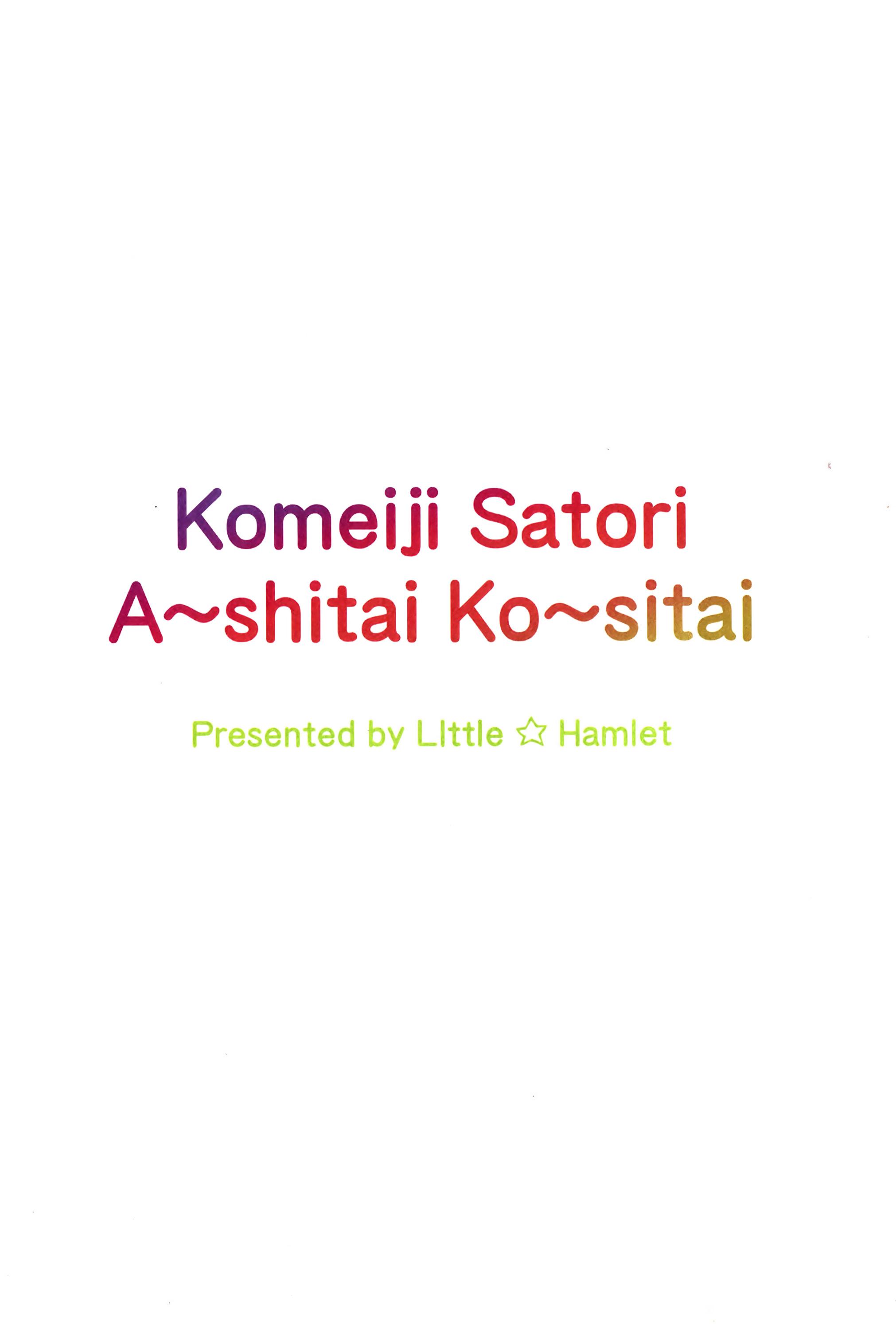 (Reitaisai 11) [Little Hamlet (Kiira)] Komeiji Satori A~shitai Ko~shitai (Touhou Project) [English] 40